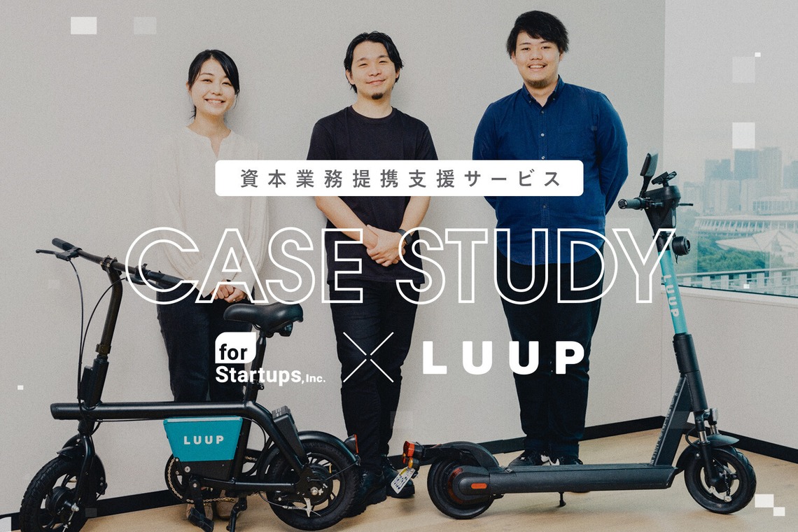 塩川雄也が撮影した「ビジネス・企業・コーポレート・採用」の写真