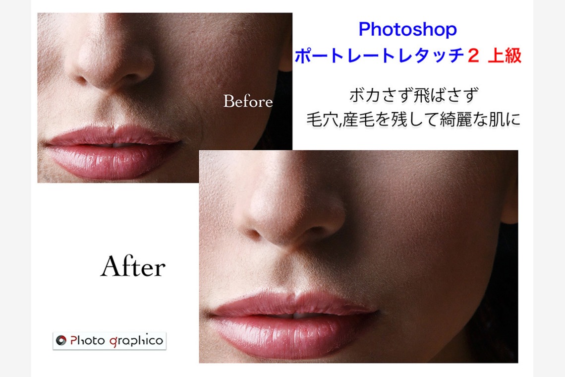 Photo Graphico 株式会社 PGクリエイトが撮影した写真のアルバム「広告撮影」