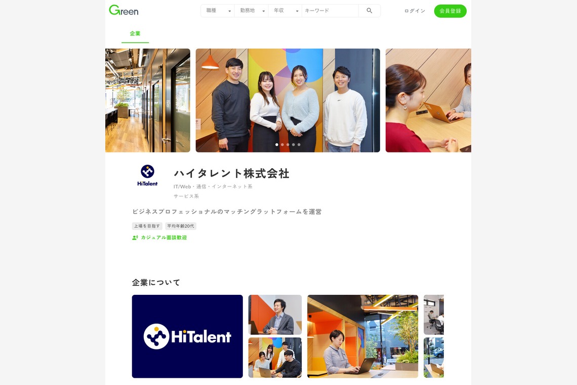 Teppei Takazawaが撮影した「Green様の企業トップページ集」の写真