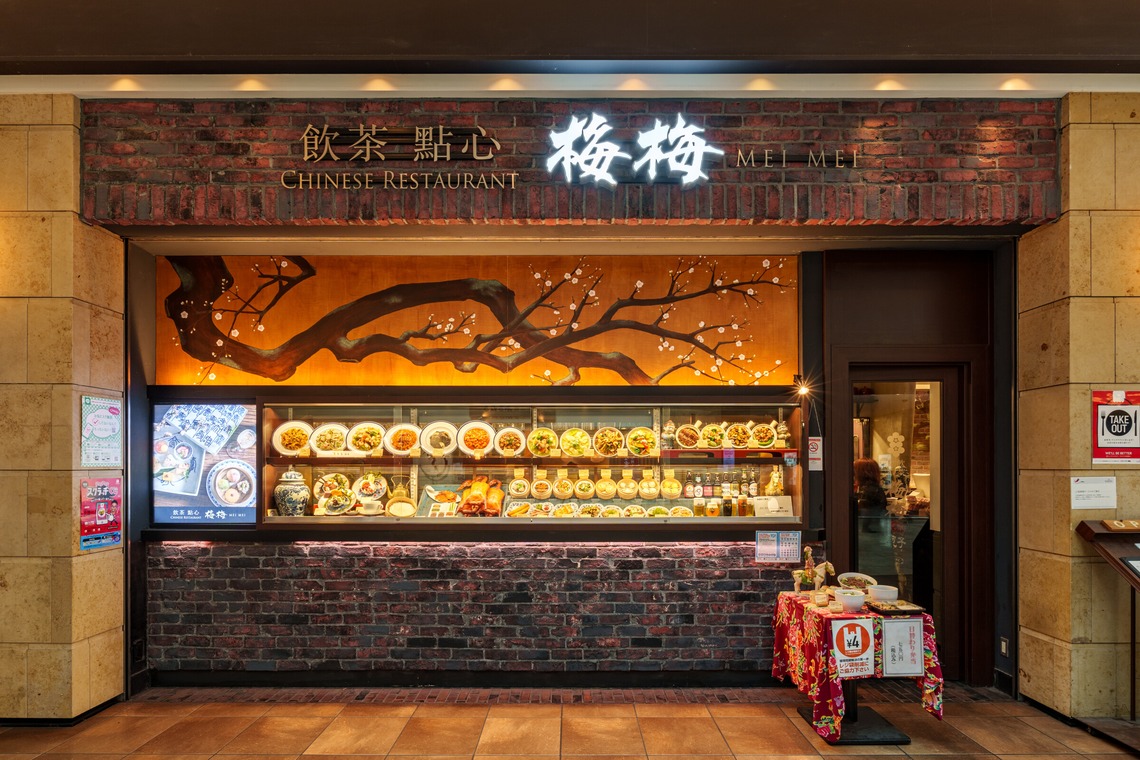萩原　蔵志が撮影した「飲食店　店舗撮影」の写真