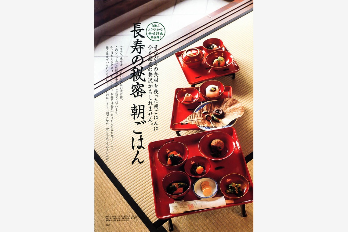 北尾浩幸写真事務所が撮影した写真のアルバム「印刷物・雑誌掲載」