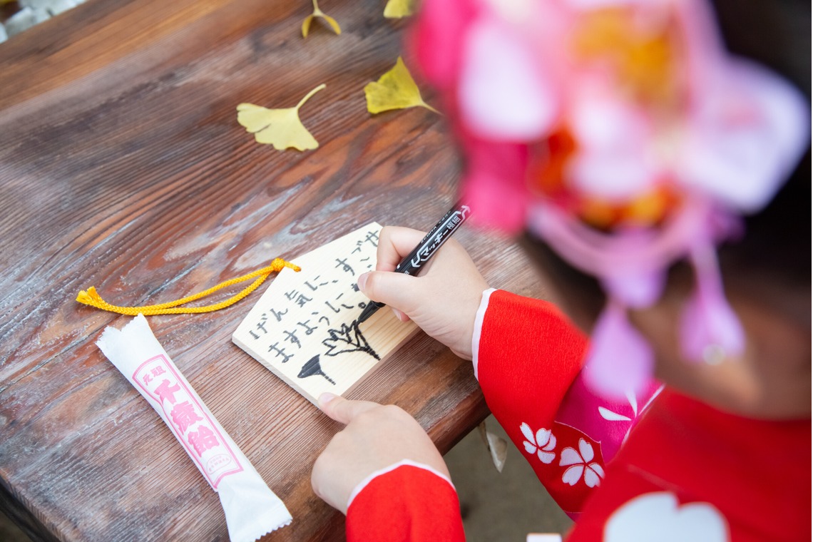 松井和幸が撮影した写真のアルバム「七五三」