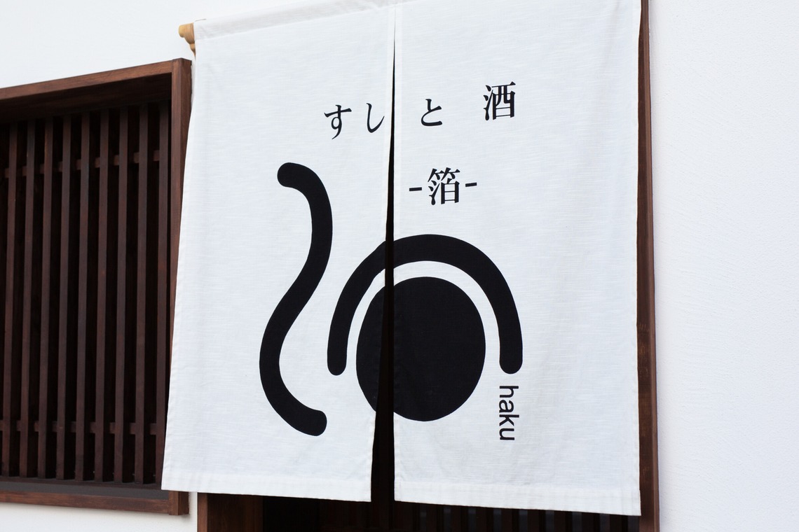 studio aluc ~スタジオ アルク~が撮影した「寿司」の写真