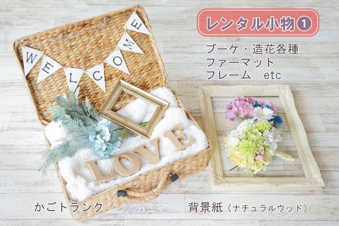 toitoiが撮影した写真のアルバム「レンタル小物」