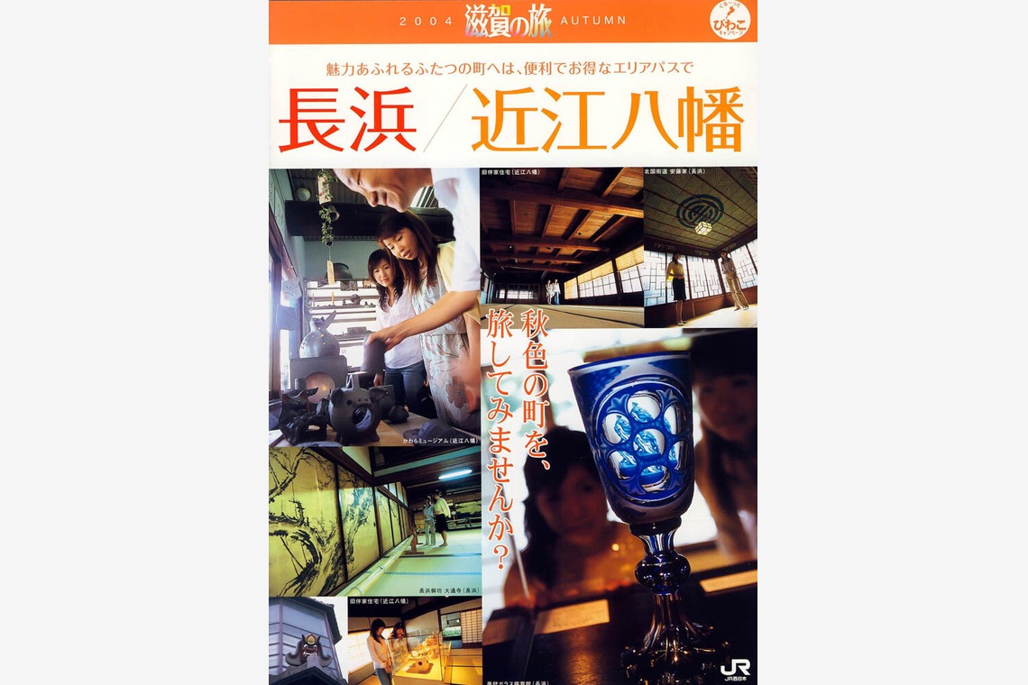 北尾浩幸写真事務所が撮影した写真のアルバム「印刷物・雑誌掲載」