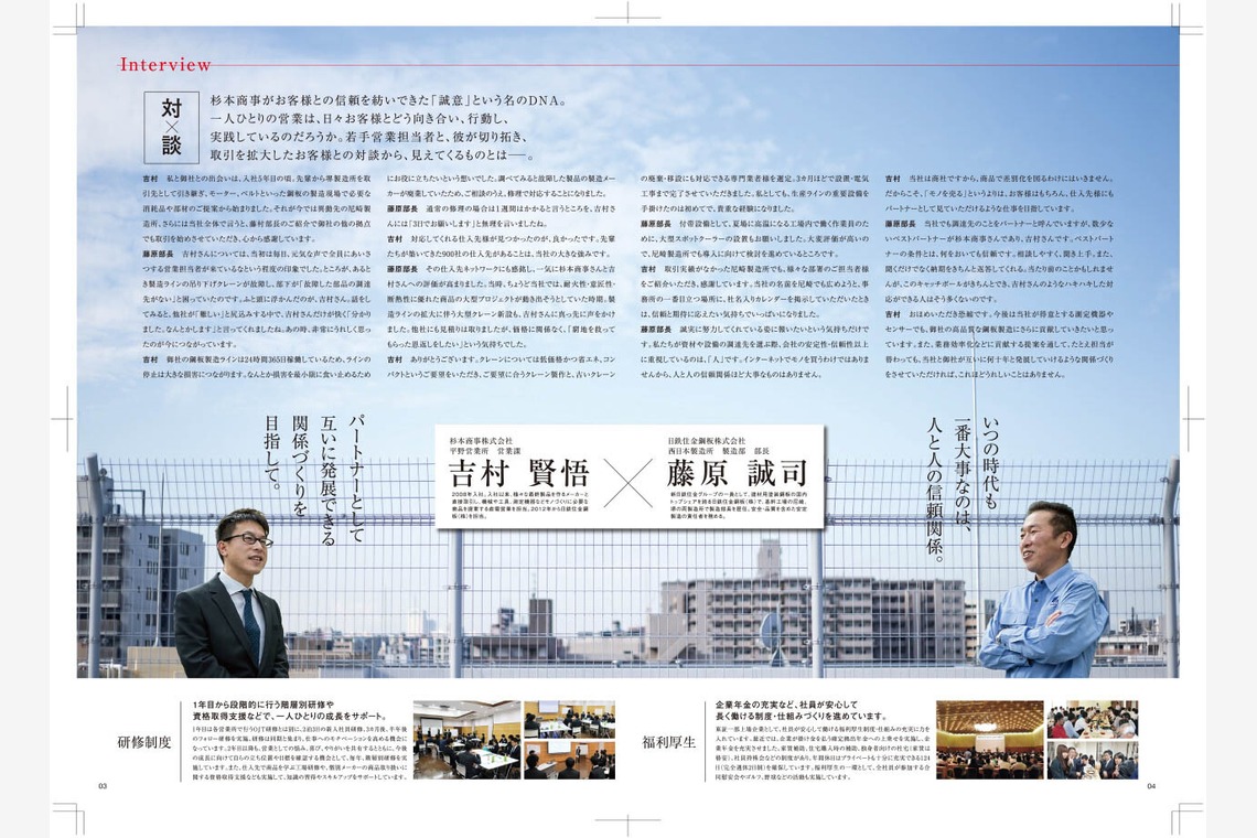 北尾浩幸写真事務所が撮影した写真のアルバム「印刷物・雑誌掲載」