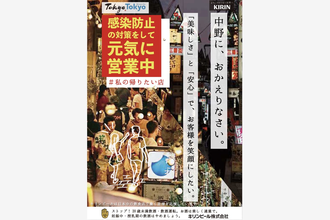 廣山雄一が撮影した「飲食店向けポスター&メニュー作成例」の写真