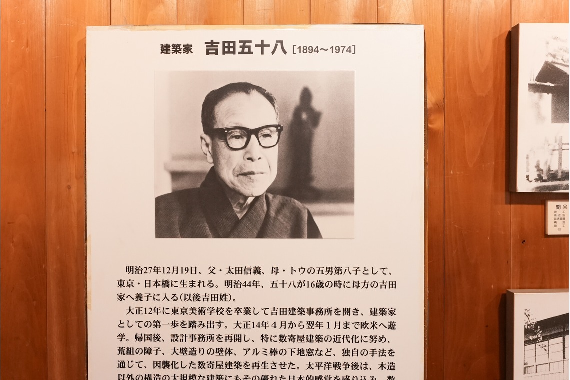 NATSUKIが撮影した「猪股庭園 自治体記録 (建造物写真)」の写真