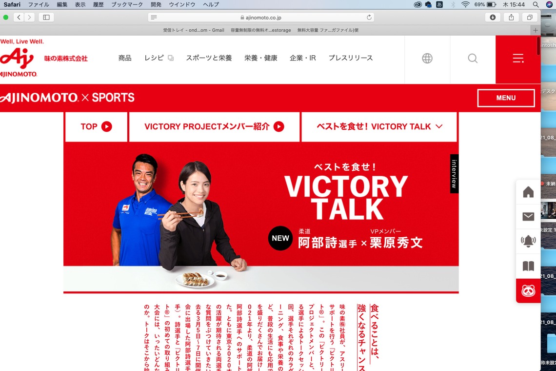 恩田拓治写真事務所が撮影した「HP撮影　WEBコンテンツ撮影」の写真