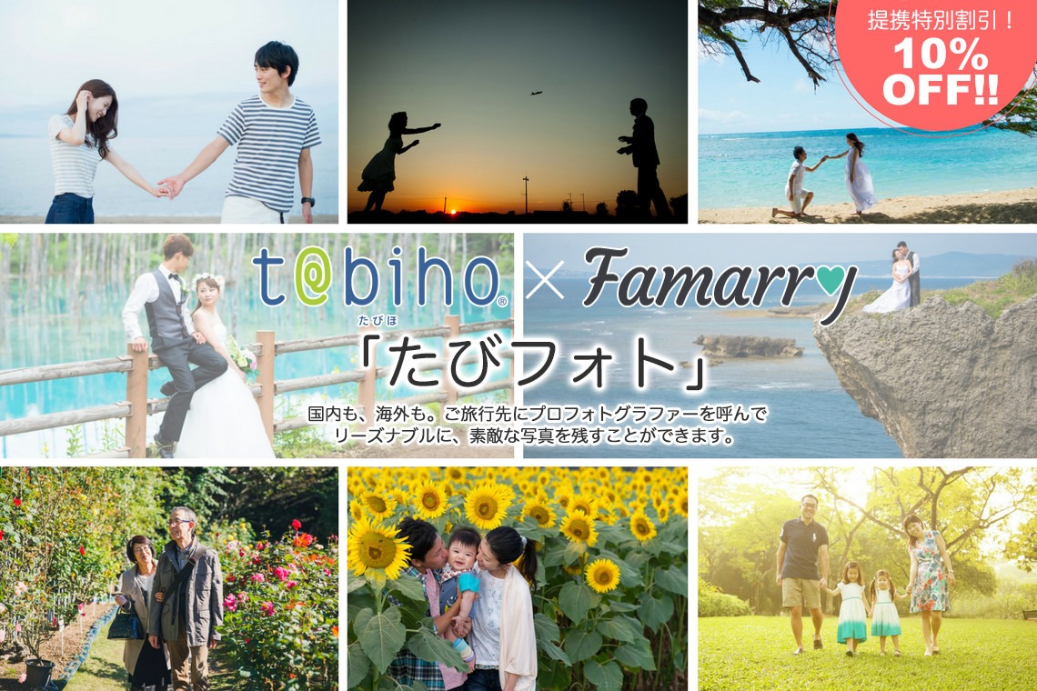 Famarry & emilyが撮影した「サンプル」の写真