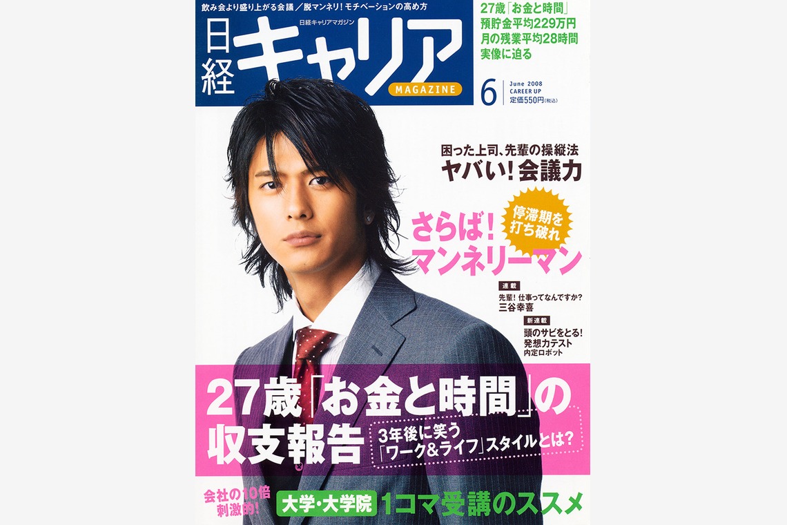森　健児が撮影した「男性ポートレート」の写真