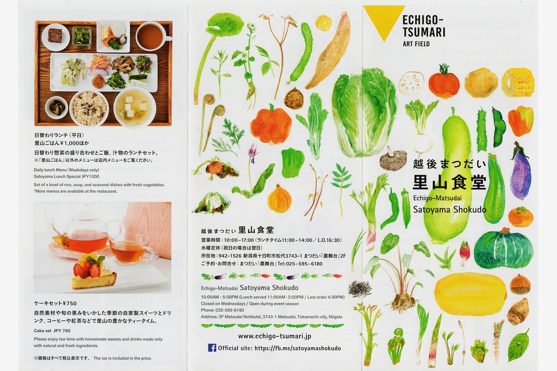 柳　あゆみが撮影した写真のアルバム「料理撮影　新潟・大地の芸術祭広告用」