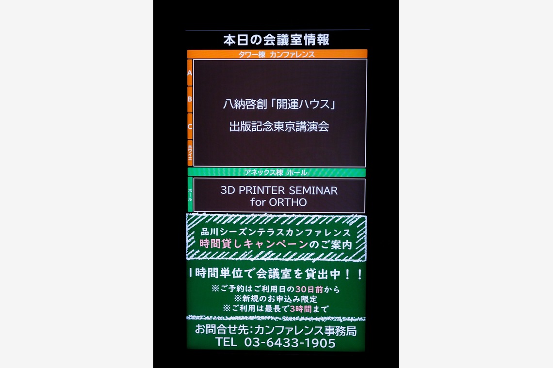 猫田晃広が撮影した「出版講演会（セミナー）と懇親会」の写真