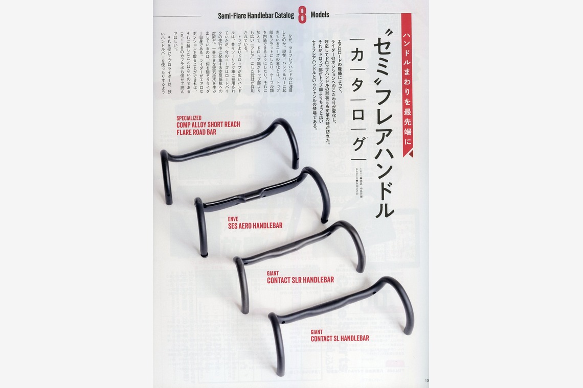 アクスルが撮影した写真のアルバム「20240521CYCLE SPORTS 7月号　撮影」