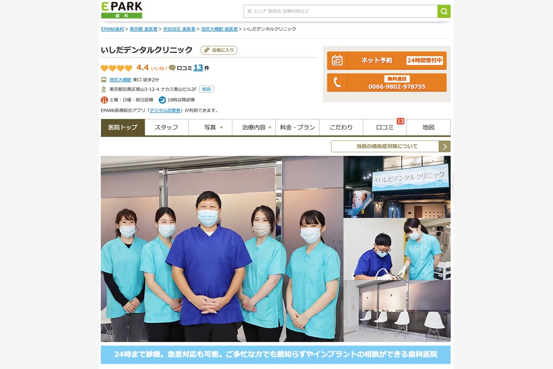 Teppei Takazawaが撮影した写真のアルバム「epark様のトップページ集」