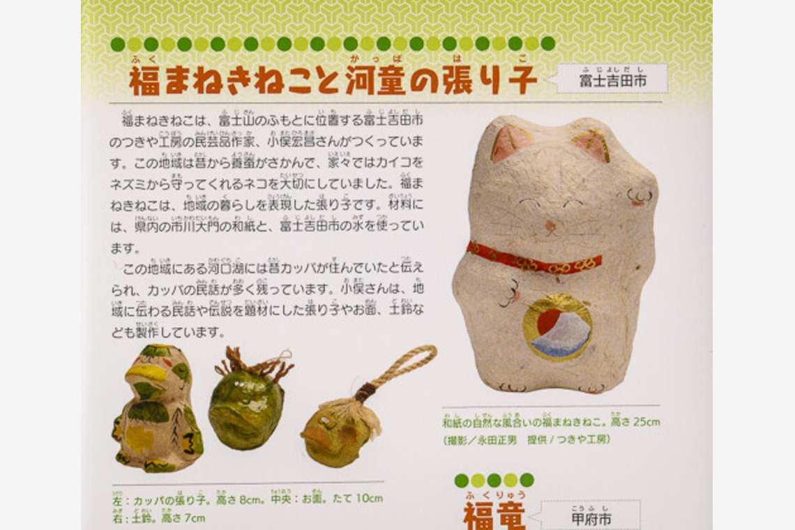 アクスルが撮影した写真のアルバム「47都道府県の郷土玩具Vol 1〜4」