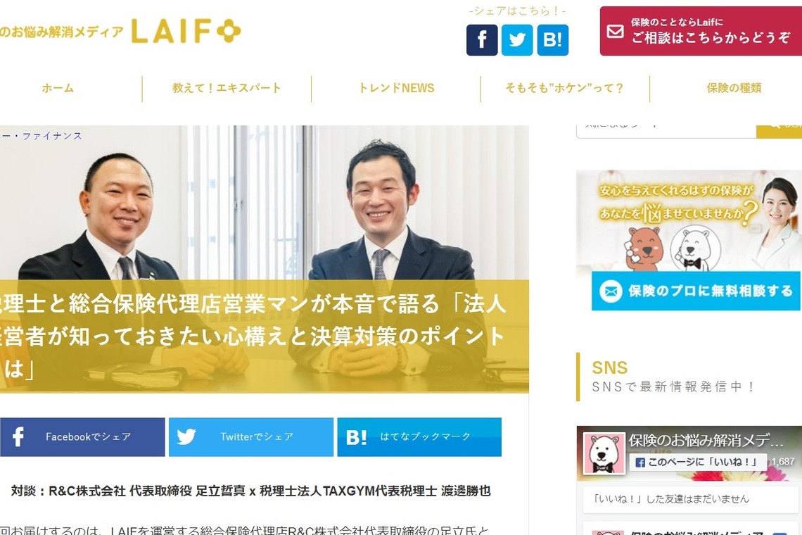 三葉オフィスが撮影した「」の写真