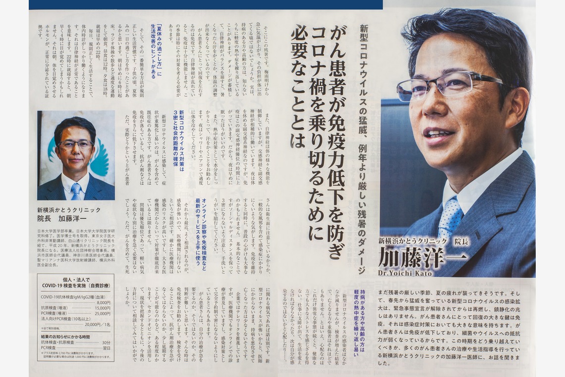 稗田裕規が撮影した「インタビュー記事」の写真