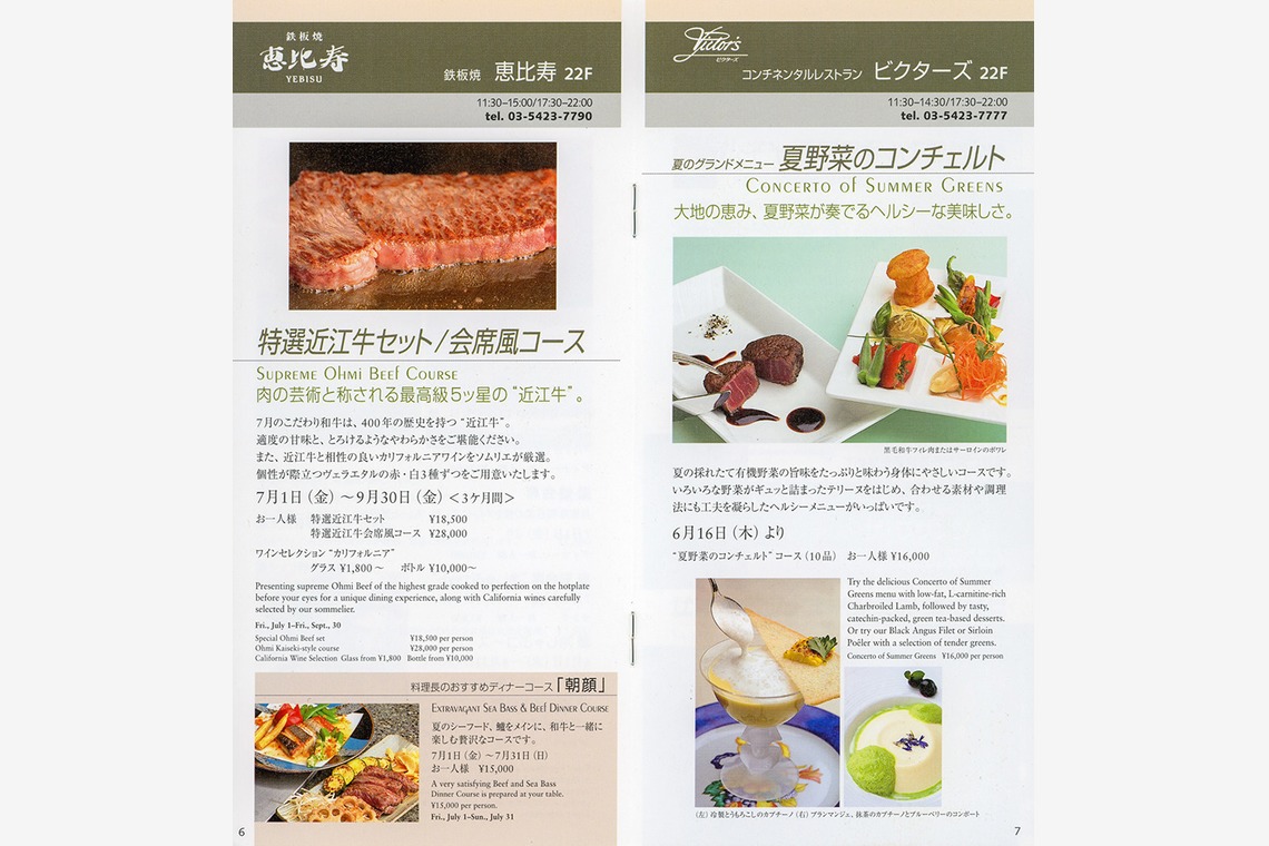 森　健児が撮影した「料理写真」の写真