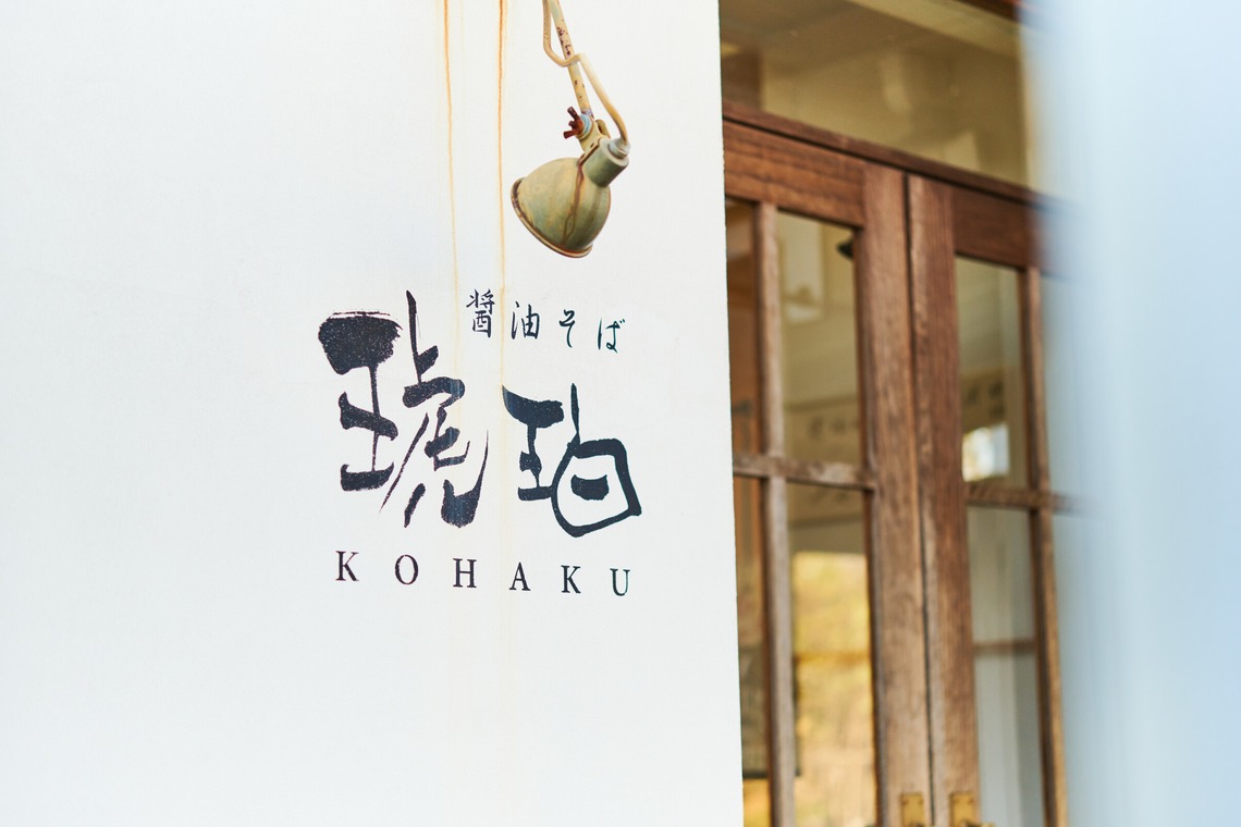 motomura meiが撮影した写真のアルバム「醤油そば」