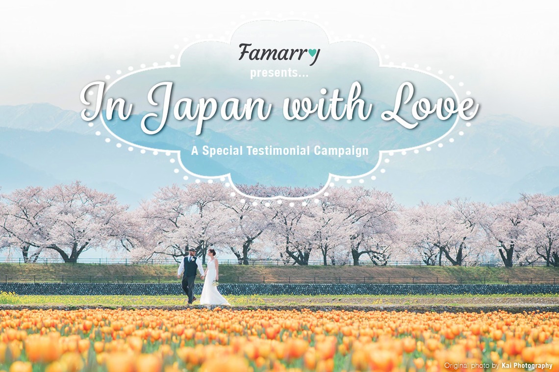 Album of the Wedding, Bridal taken by Famarry & emily - Promotional Images