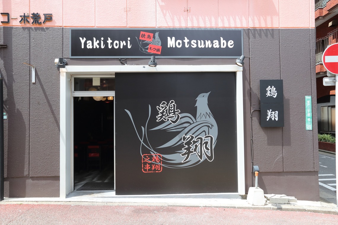 奈多写真が撮影した「店舗HP用内観およびメニュー撮影」の写真