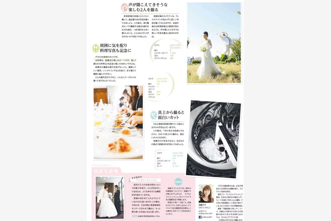 須藤夕子が撮影した「笑顔泥棒　作品」の写真