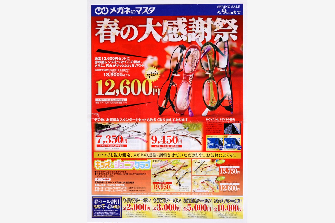 ワンツーBフォトが撮影した「商品撮影」の写真