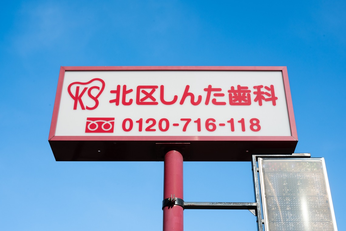 オフィス 芦野が撮影した「過去の案件撮影」の写真