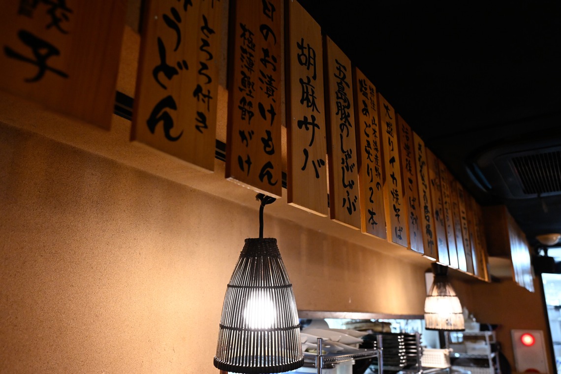 宇崎 裕之が撮影した写真のアルバム「居酒屋」