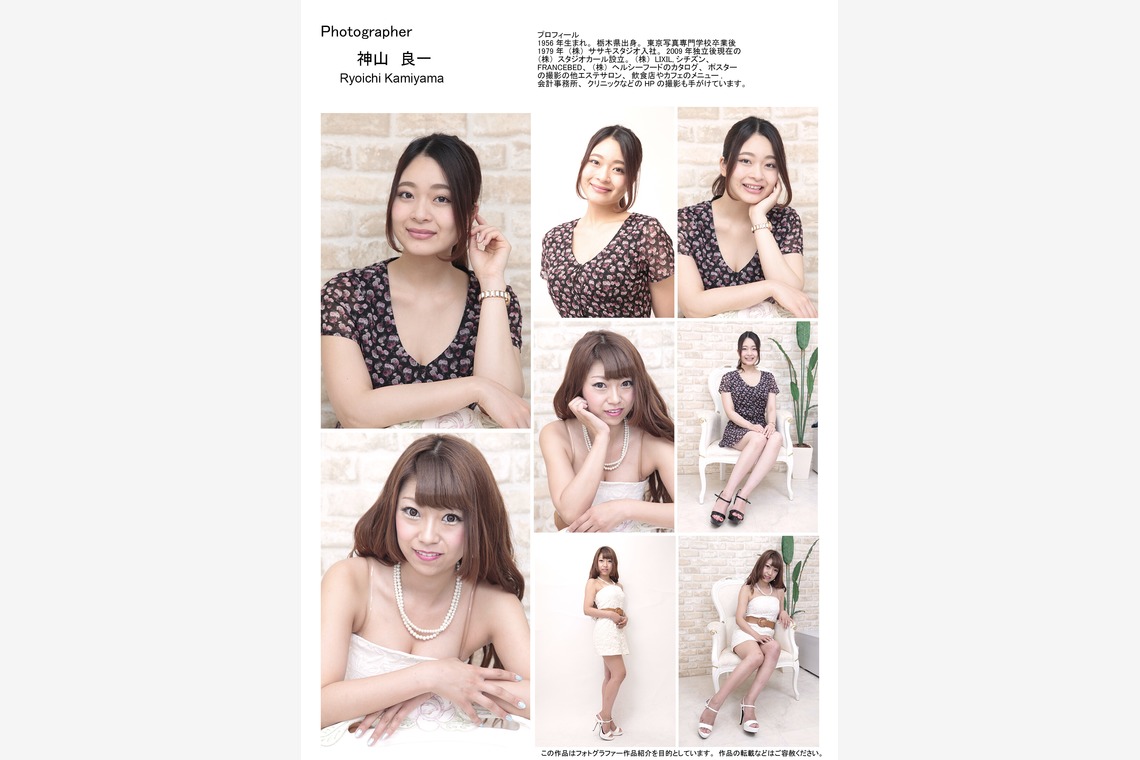 株式会社スタジオカール