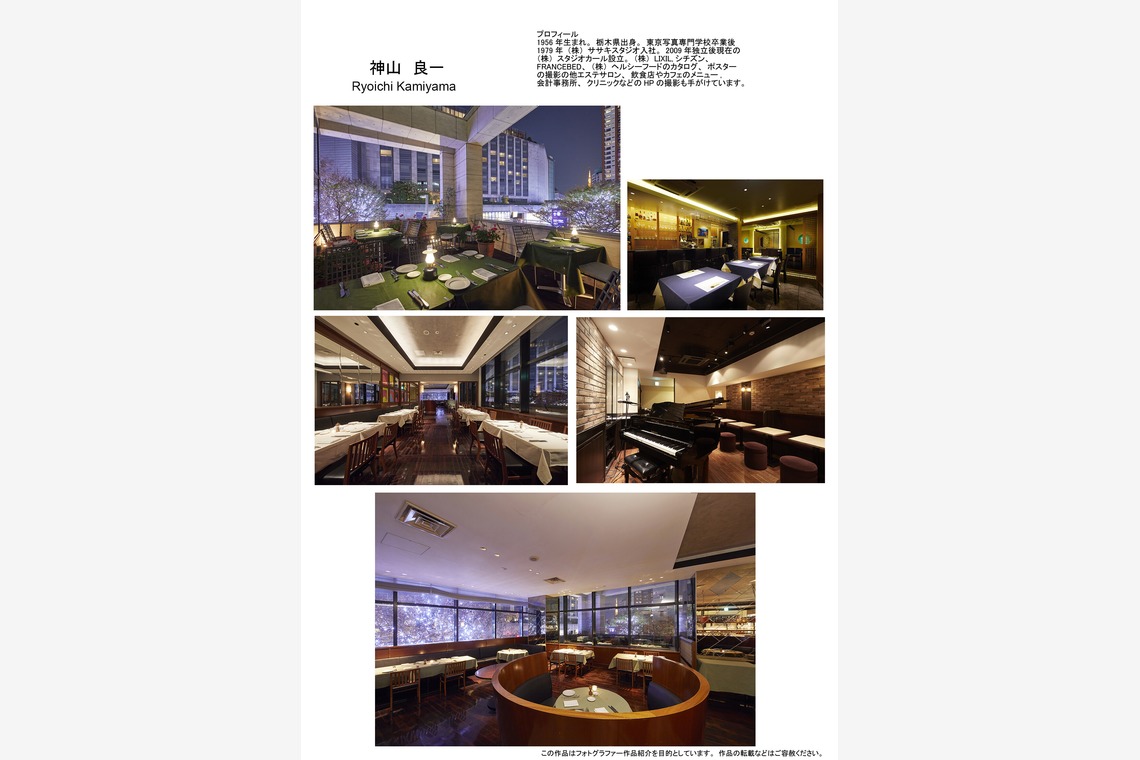 株式会社スタジオカールが撮影した写真のアルバム「サロン、店内撮影」