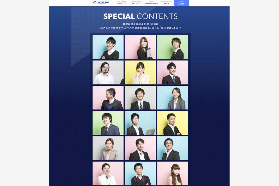 西城 泰輔が撮影した「企業案件」の写真