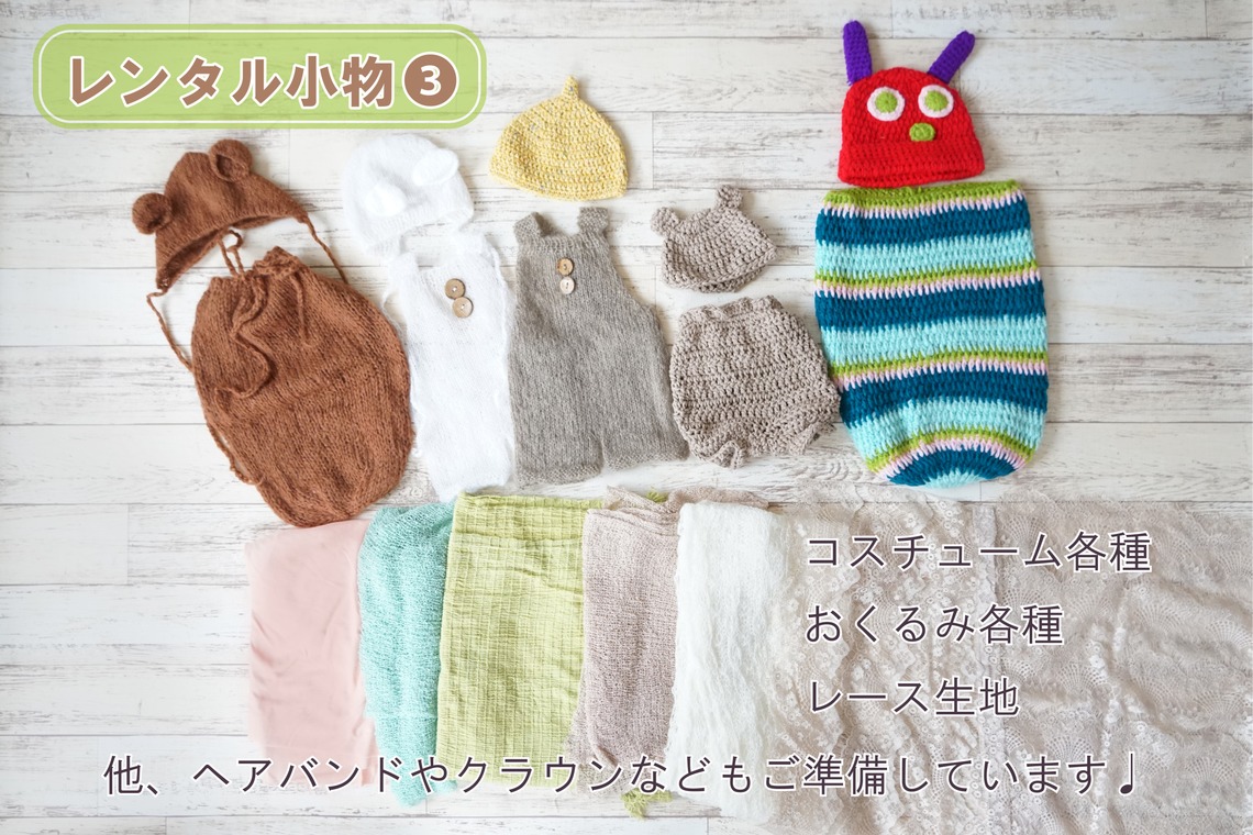 toitoiが撮影した写真のアルバム「レンタル小物」