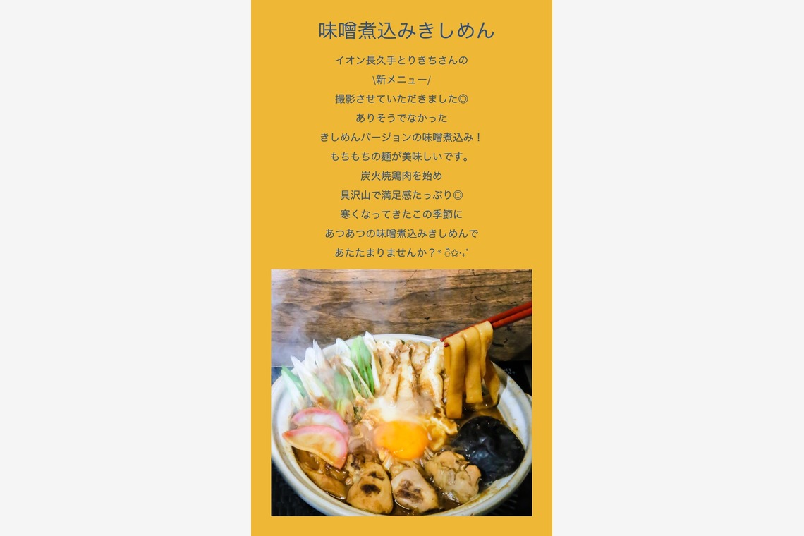 富岡 そよぎが撮影した「フード撮影」の写真