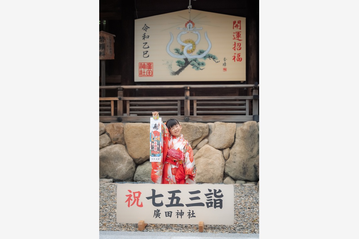 杉浦 倫和が撮影した「七五三」の写真