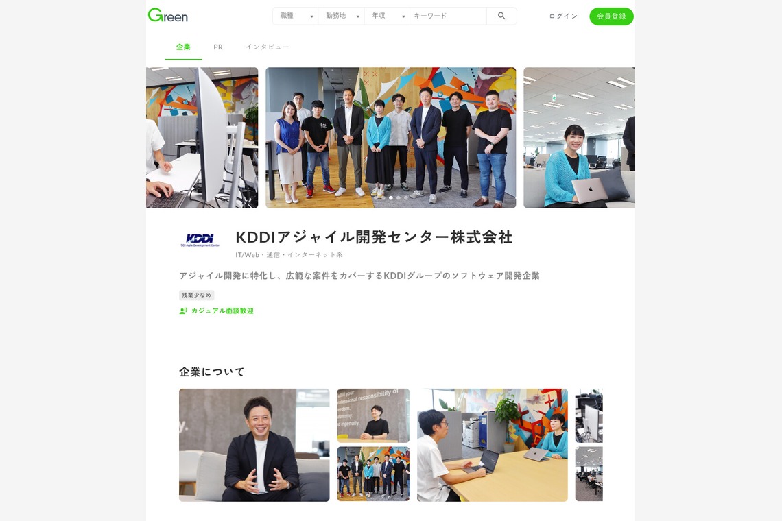 Teppei Takazawaが撮影した写真のアルバム「Green様の企業トップページ集」