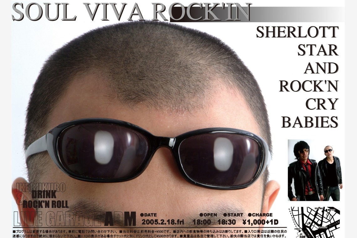 山岡龍矢が撮影した「ジャケット・グラビア等」の写真