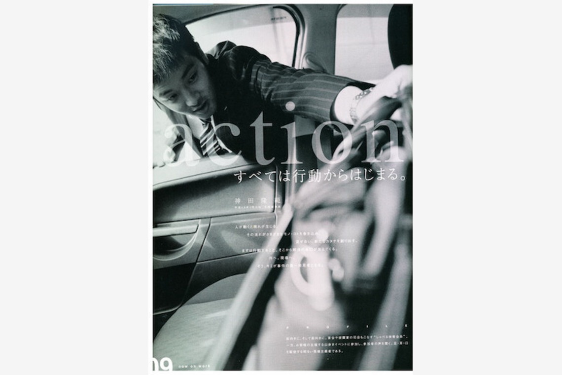 ディアスタジオが撮影した「広告写真」の写真