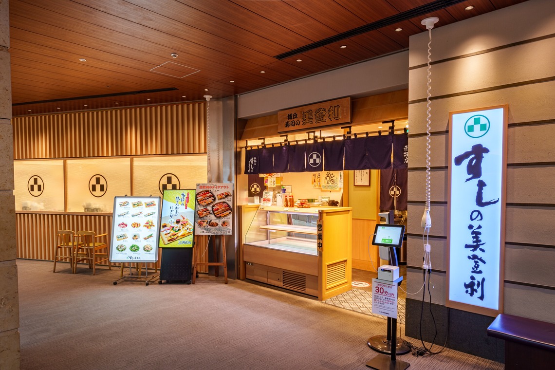萩原　蔵志が撮影した写真のアルバム「飲食店　店舗撮影」