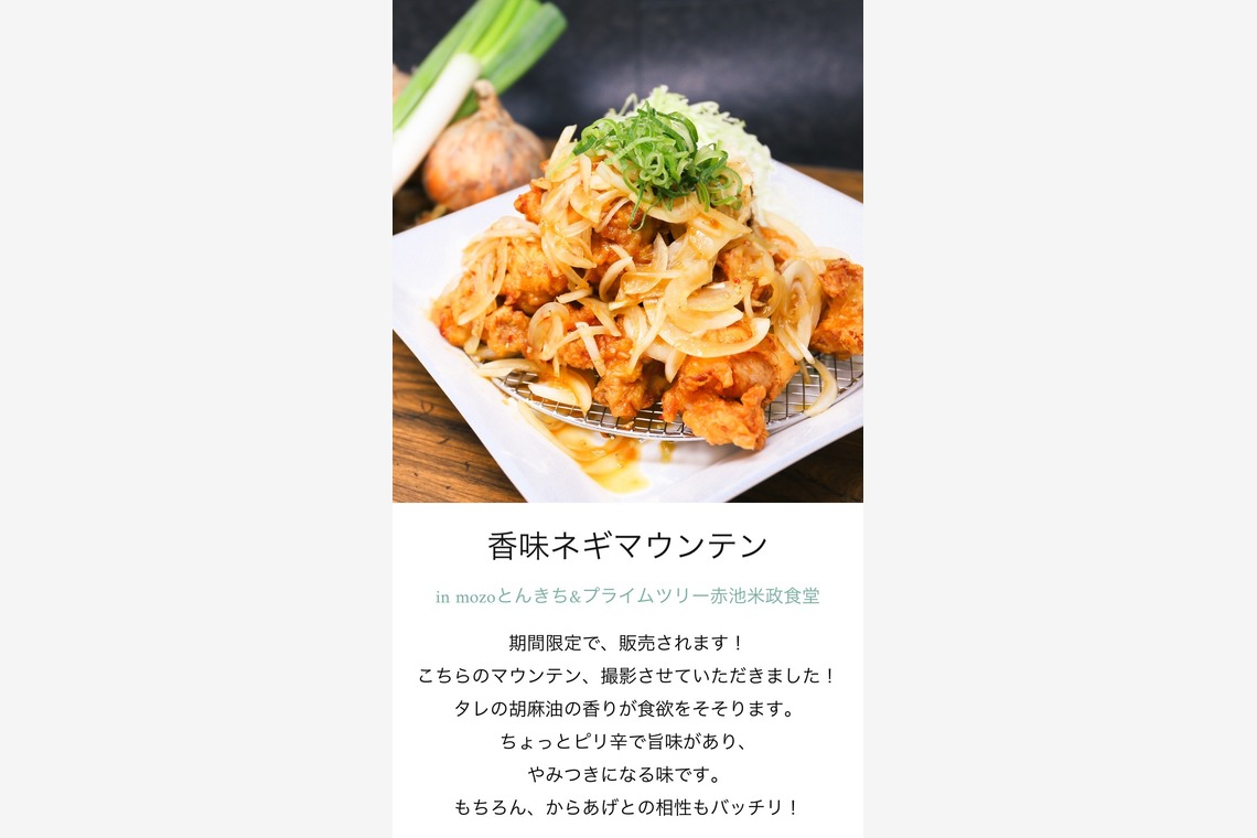 富岡 そよぎが撮影した「フード撮影」の写真
