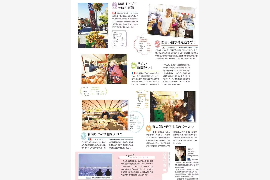 須藤夕子が撮影した「笑顔泥棒　作品」の写真