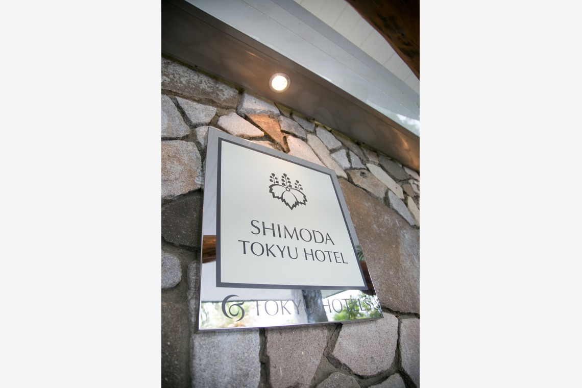 下田　東急ホテルが撮影した「フォトギャラリー」の写真