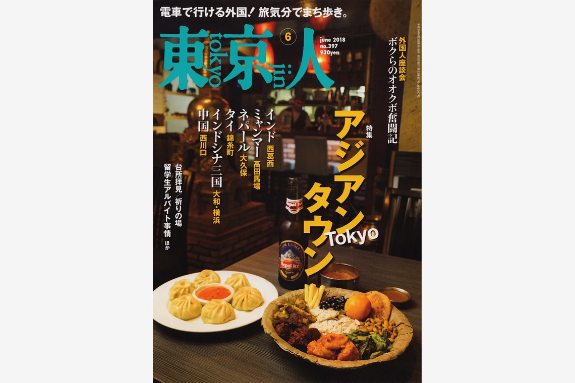 尾田信介が撮影した写真のアルバム「雑誌」