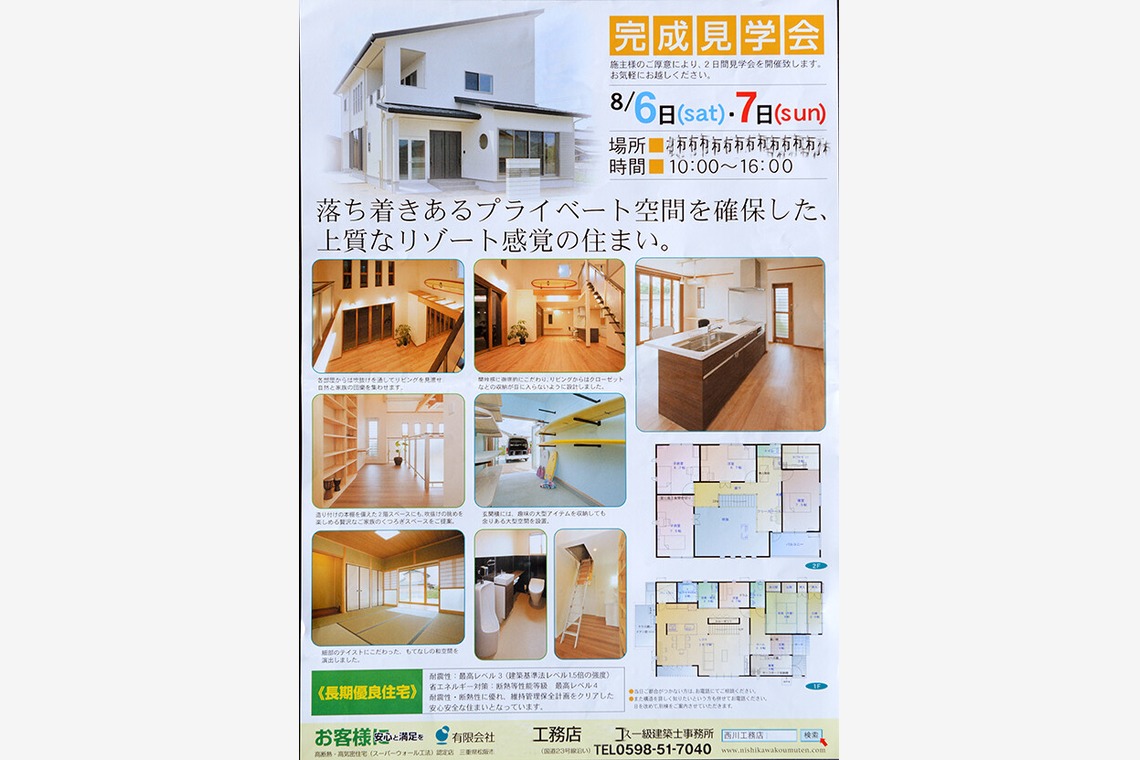 ワンツーBフォトが撮影した「ホテル・店舗・住宅・の外観と内観」の写真