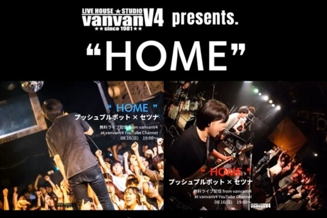 児玉 一成が撮影した「配信ライブ」の写真