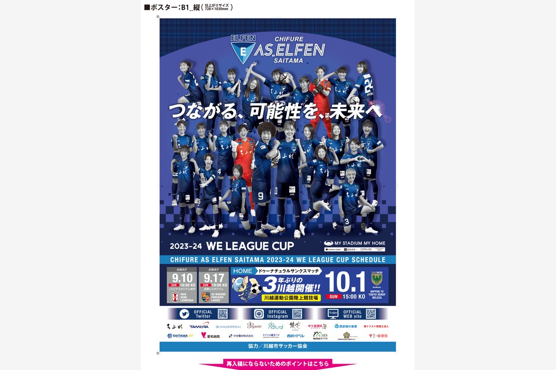 青柳光昭が撮影した写真のアルバム「スポーツチーム宣材撮影」