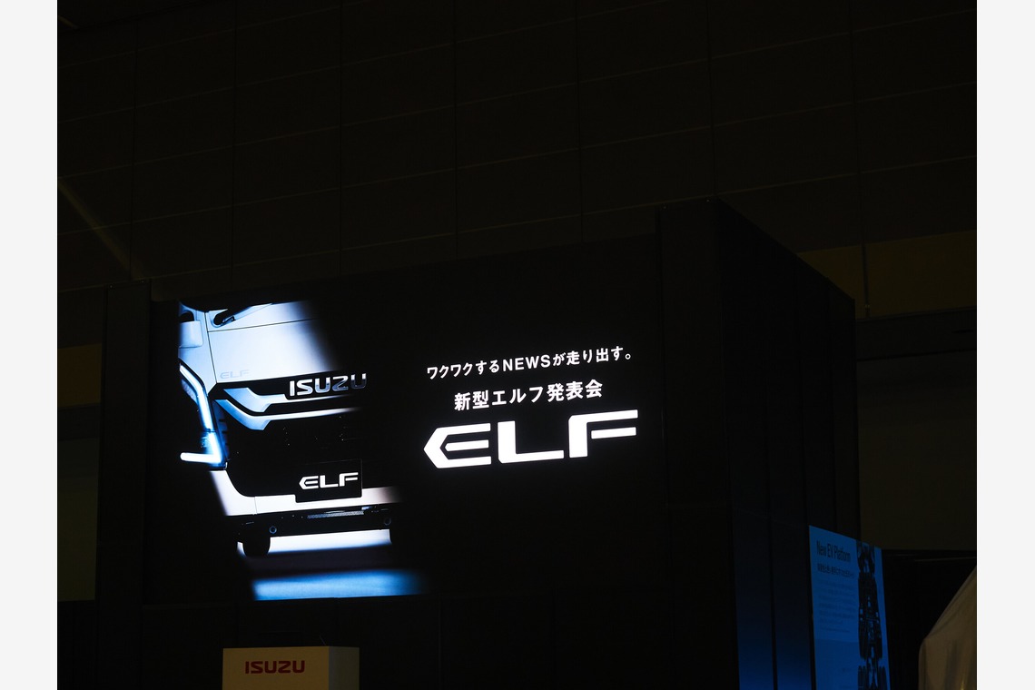 kiharu&photoが撮影した写真のアルバム「イベント撮影【新型ELF発表会】」