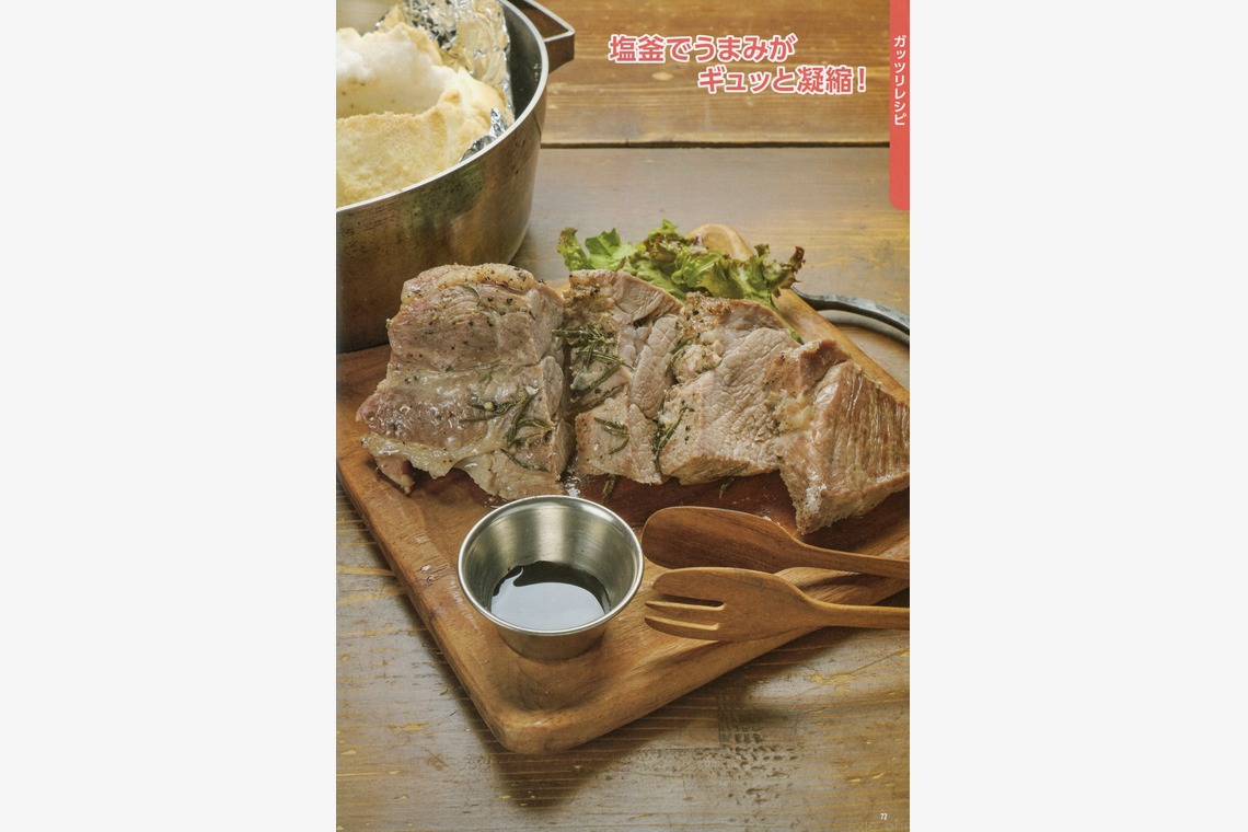 アクスルが撮影した「キャンプで試したいメチャうまレシピ」の写真