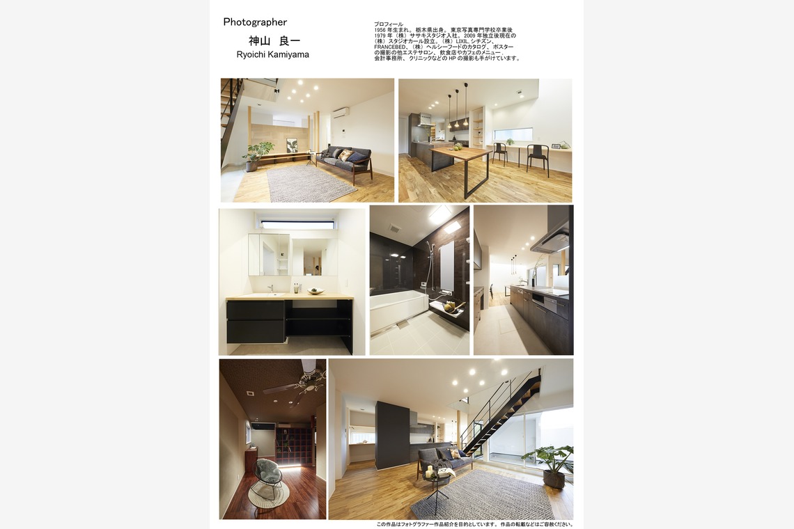 株式会社スタジオカールが撮影した「戸建、マンション撮影」の写真